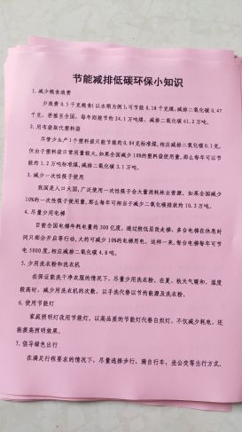 巨野县博物馆开展节能减排低碳环保志愿宣传活动 巨博资讯 第6张