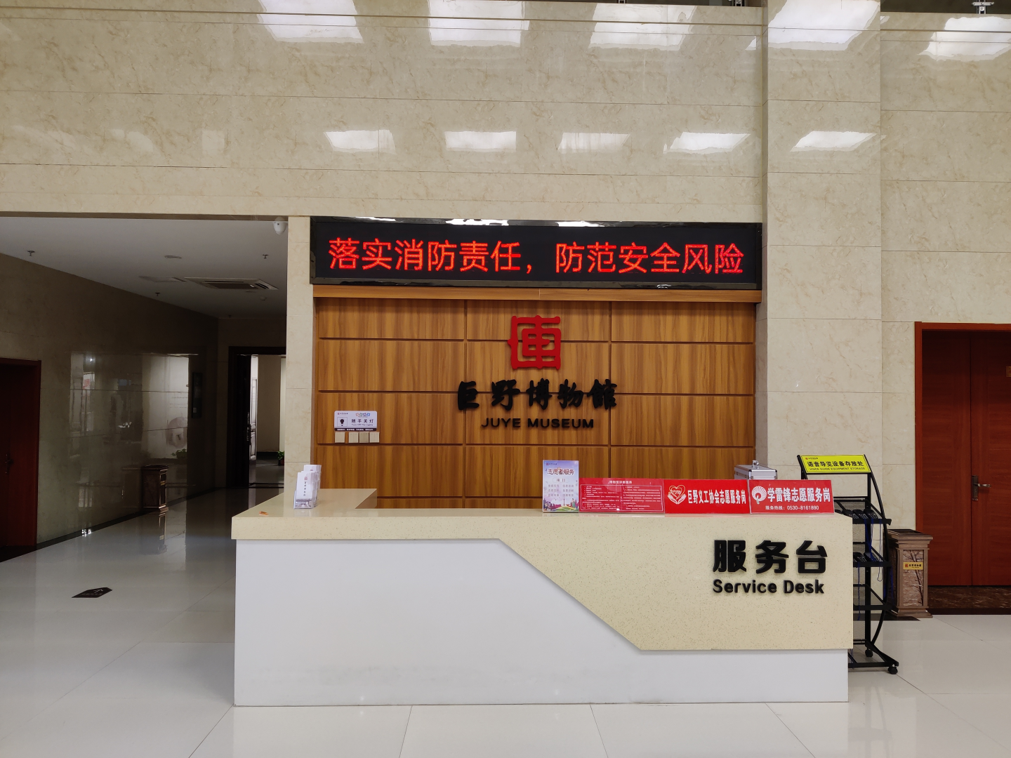 “落实消防责任，防范安全风险”----巨野博物馆开展消防安全培训 巨博资讯 第3张