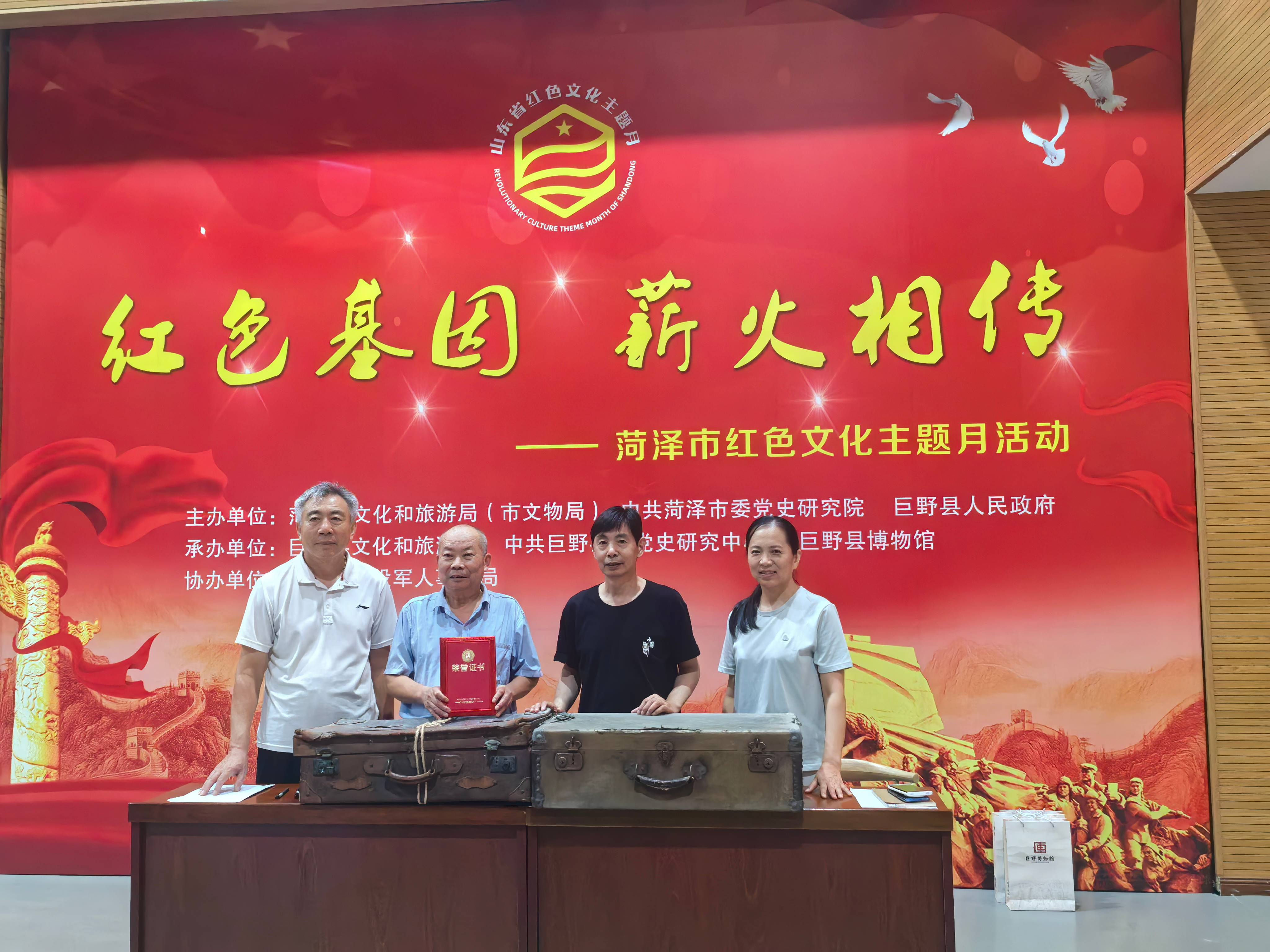 捐赠革命文物 留住红色记忆----巨野博物馆举行文物捐赠仪式 巨博资讯 第2张