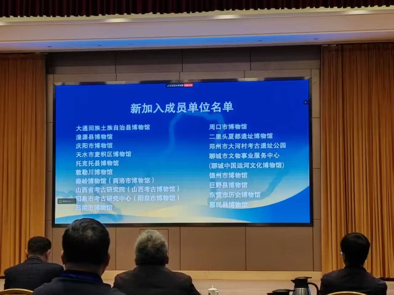 题目：喜讯 | 巨野县博物馆加入黄河流域博物馆联盟 巨博资讯 第2张