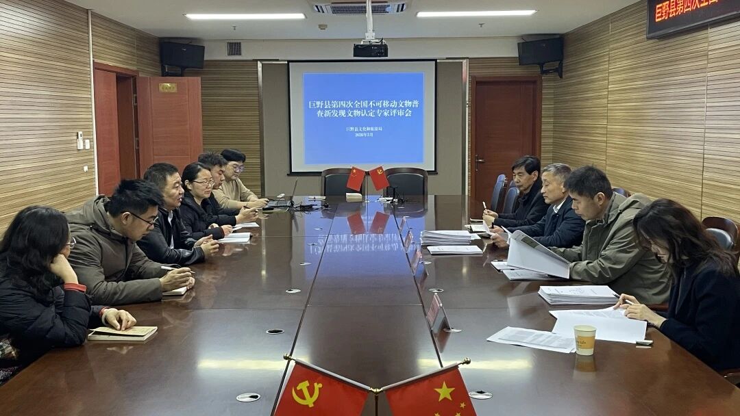 微信图片_2026-07-15_110621_418.jpg 巨野县圆满完成第四次全国文物普查新发现不可移动文物认定工作 巨博新闻 第2张 巨野县圆满完成第四次全国文物普查新发现不可移动文物认定工作 巨博新闻 第2张