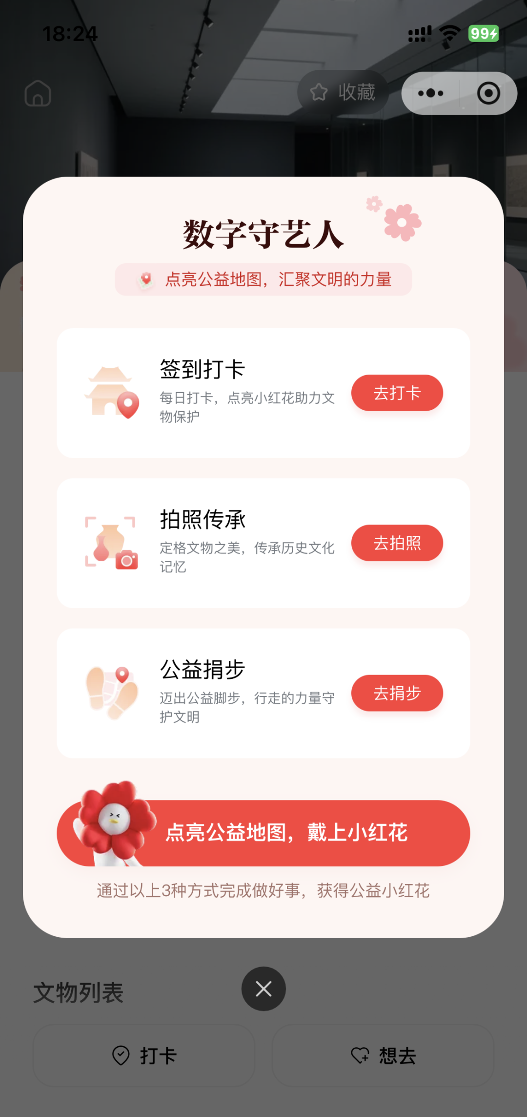 Hi，你的“数字守艺人”身份已上线，来巨野县博物馆开启“集卡”之旅！ 巨博新闻 第5张