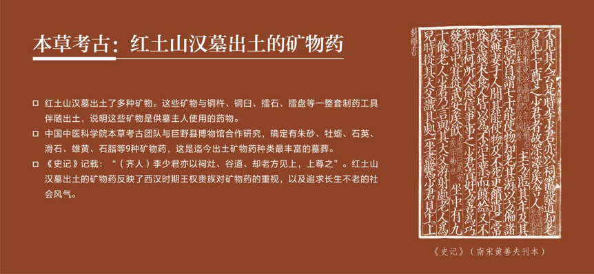 微信图片_2026-07-16_162427_602.png 本草考古|揭秘巨野西汉王侯服食的矿物药有哪些 巨博新闻 第4张 本草考古|揭秘巨野西汉王侯服食的矿物药有哪些 巨博新闻 第4张