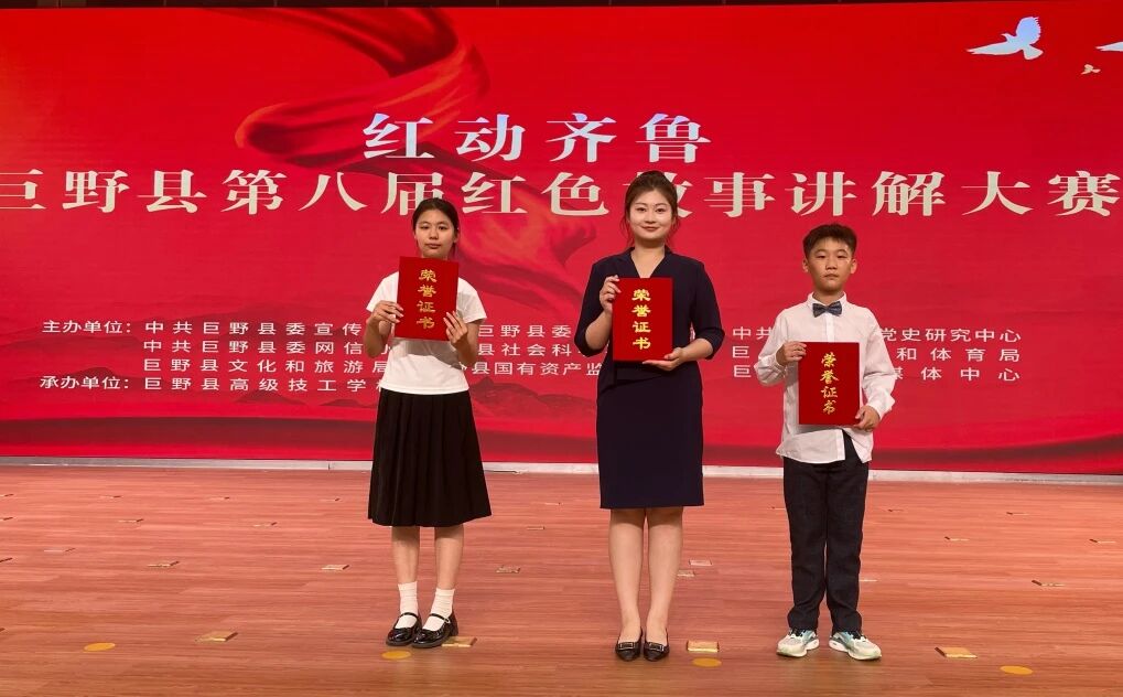 喜报｜载誉而归！巨野县博物馆讲解员、“巨博小小讲解员”斩获佳绩 巨博新闻 第5张