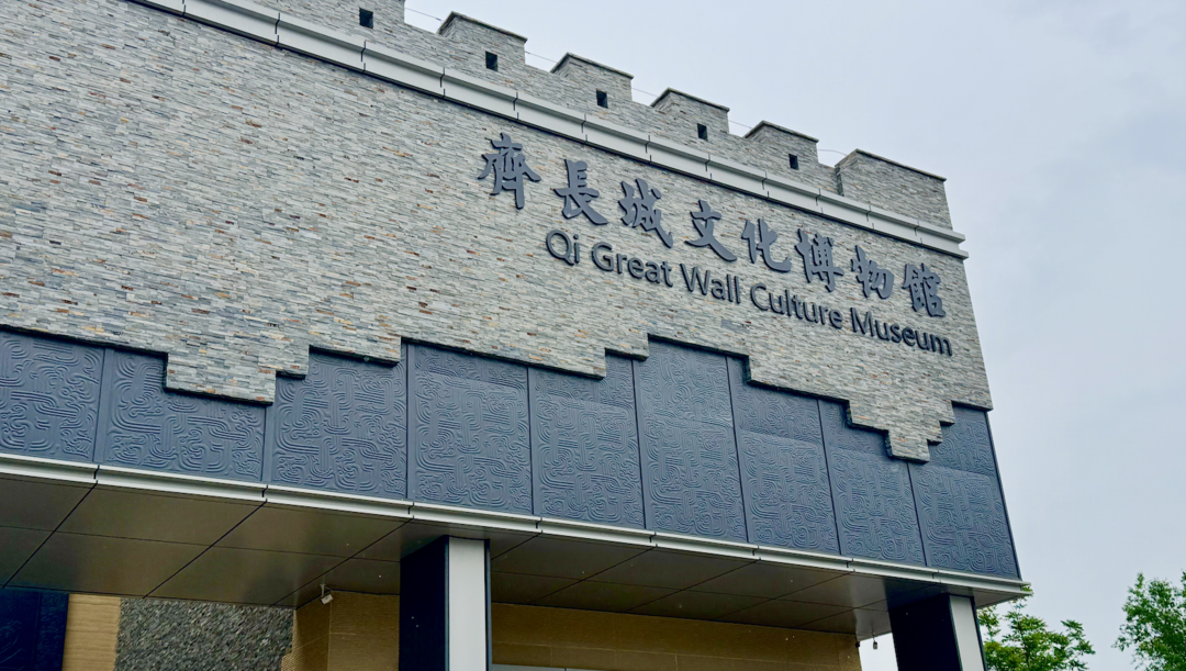09-33-5100051029429850.png 济南齐长城文化博物馆试运行 知识普及 第2张 济南齐长城文化博物馆试运行 知识普及 第2张